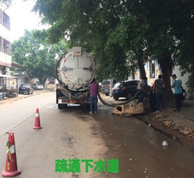 市政管道疏通 