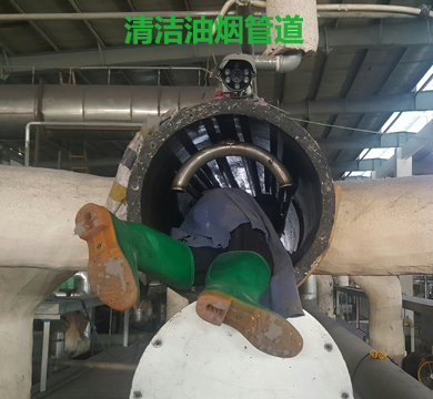 清洗工厂排烟管道-高明清洁公司 