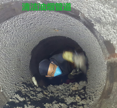 清洁大型油烟管道 