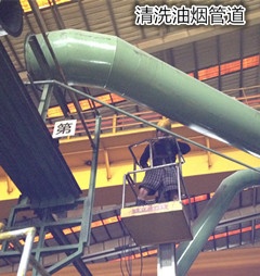 清洁塑胶厂排烟管道